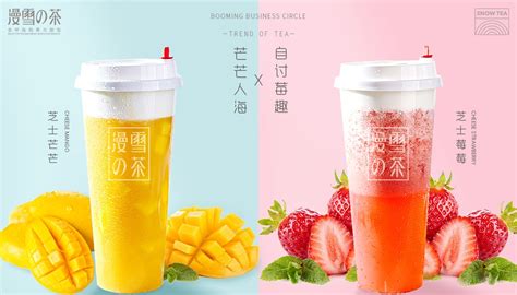 奶茶网站设计|网页|企业官网|任星星梦兮 - 原创作品 - 站酷 (ZCOOL)