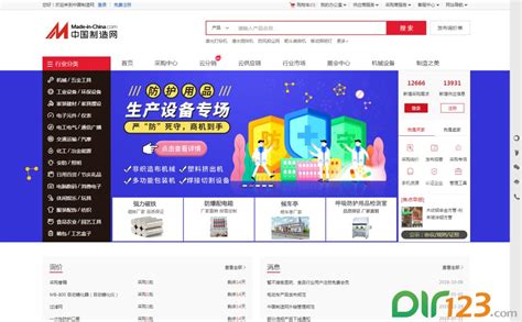 中国制造网首页广告位开放啦！ - 中国制造网会员电子商务业务支持平台