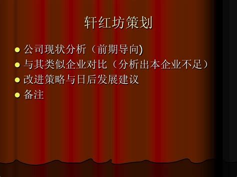 家具营销策划书【范本】Word模板下载_编号ldrkokzv_熊猫办公