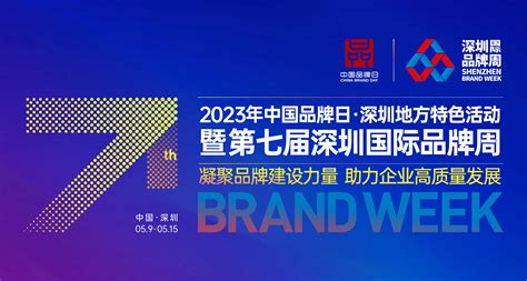 深圳知名logo设计公司_东道品牌创意集团