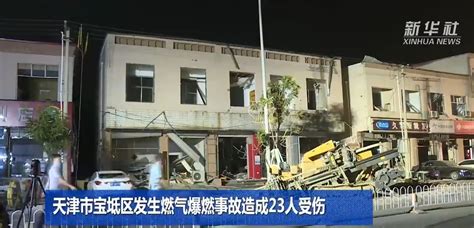 突发！河北燕郊一商铺爆炸，疑似燃气爆炸，有市民受伤-新闻频道-和讯网