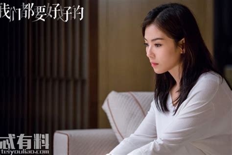 《我们都要好好的》剧情被吐槽，刘涛金晨谁是演技撑腰的惊喜女王_杨烁