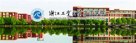 浙江工业大学之江学院的地址怎么在绍兴-百度经验