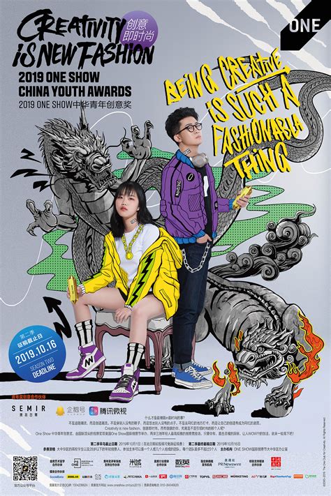 2019 ONE SHOW中华青年创意奖 - 竞赛 - 创想家 CREATIVER 属于你的创意空间