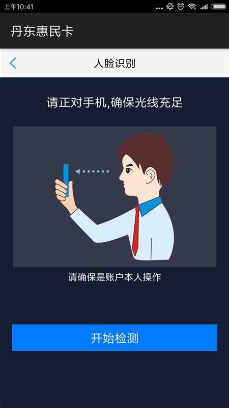 【丹东惠民卡app官方最新版】丹东惠民卡app官方最新版下载 v1.3.4 安卓版-开心电玩