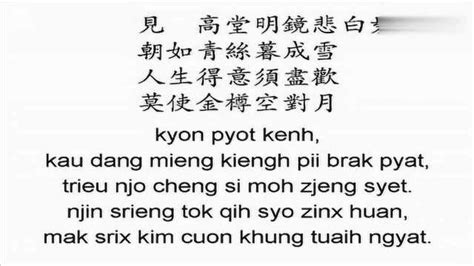 中古汉语发音