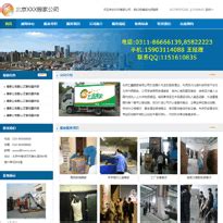 西安网络公司西安网站制作 - 西安信之上信息技术有限公司