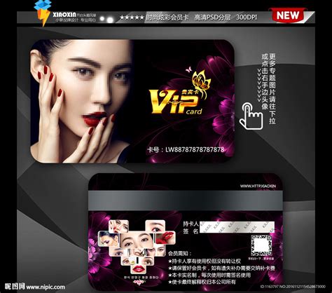 金色简约韩式半永久定妆会员促销海报美容会员海报价目表图片下载 - 觅知网