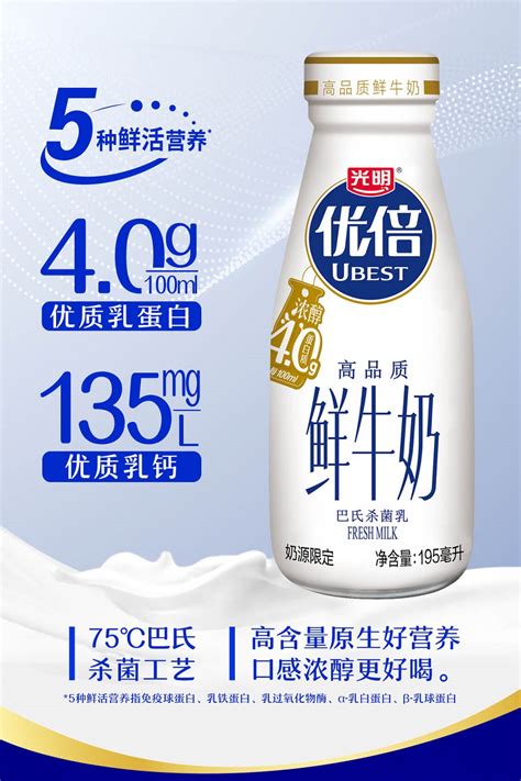 光明优倍高品质鲜牛奶280ml*8瓶装学生营养早餐低温奶纯牛奶_虎窝淘