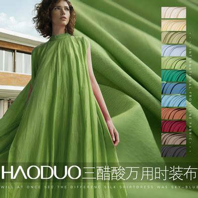 HAODUO高端日本进口三醋酸布料纯色缎面哑光衬衫连衣裙服装面料夏-淘宝网