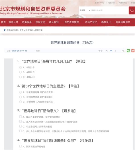 北京门头沟：“遥感监测+信息技术”赋能蔬菜种植产业