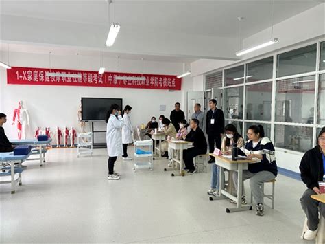 枣庄科技职业学院