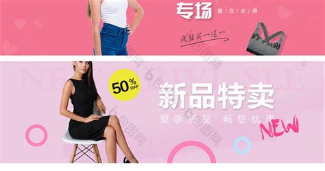 淘宝京东女装模版PSD【海报免费下载】-包图网