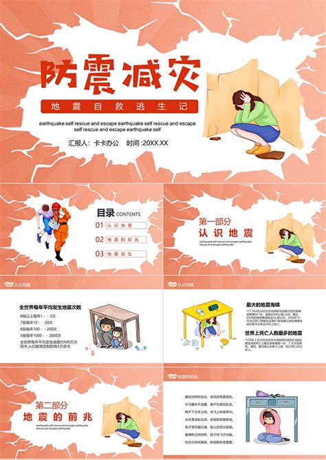 青少年气象防灾减灾手册-中国气象局政府门户网站