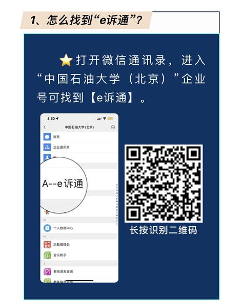 昌平高校搭建涉疫“接诉即办”平台，24小时回应学生诉求_北京日报网