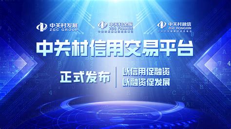2021中关村论坛第四届国际综合性科学中心研讨会在京举办_手机新浪网