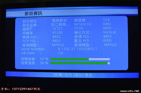 138KU航天一号到货，简单收视测评[广州东莞](图文) - 器材测评 - 卫客在线