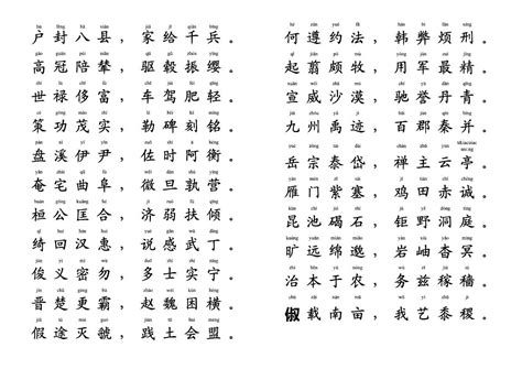 周的拼音,打印版,写汉字_大山谷图库