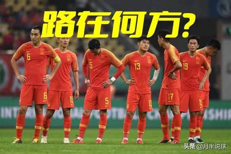C视觉｜卡塔尔亚洲杯中国首战对阵塔吉克斯坦 中国男足0:0遗憾战平对手_四川在线