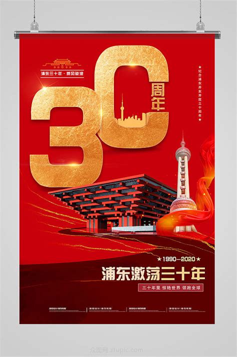 中远海运参加浦东开发开放30周年庆祝大会 - 中国船东协会