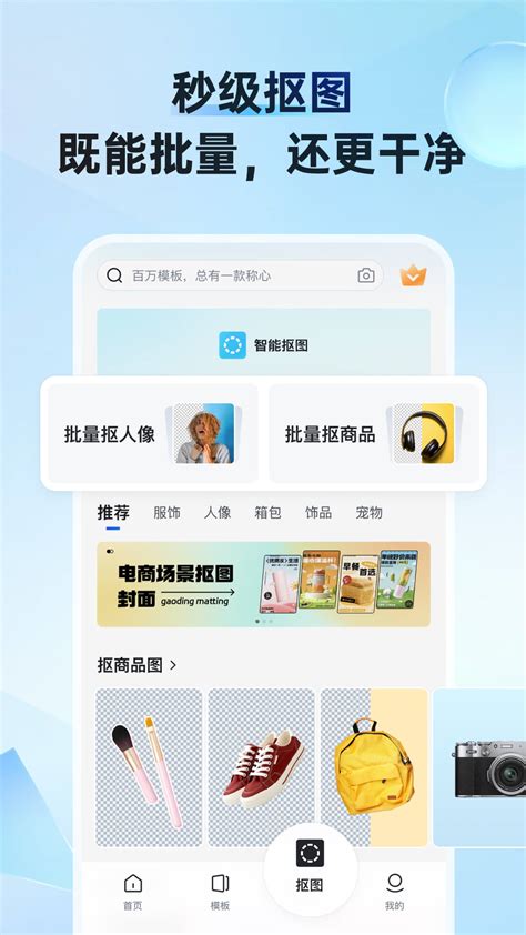 稿定设计官方下载-稿定设计 app 最新版本免费下载-应用宝官网