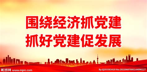 红色党政风稳步落实中央十四五规划的重要意义党建工作PPT模板_PPT模板 【OVO图库】