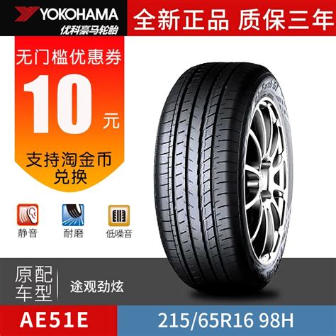 yokohama轮胎_YOKOHAMA 优科豪马 轮胎 20555R16 A349 91V多少钱-什么值得买