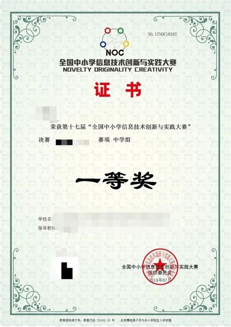 工作室多名成员通过NOC指导教师认证 - 创客梦工厂
