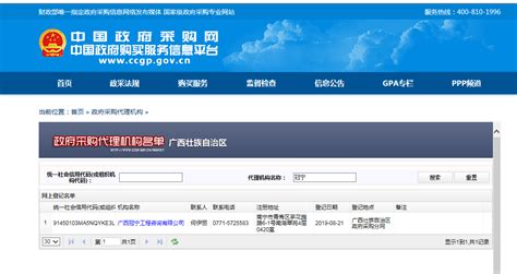中国人寿招标采购网-中国人寿江门分公司广告宣传物料协议供应商项目招标公告