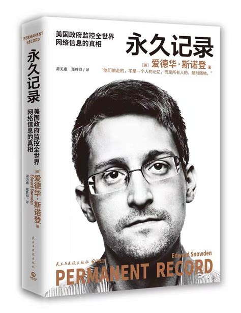 斯诺登(Snowden)-电影-腾讯视频