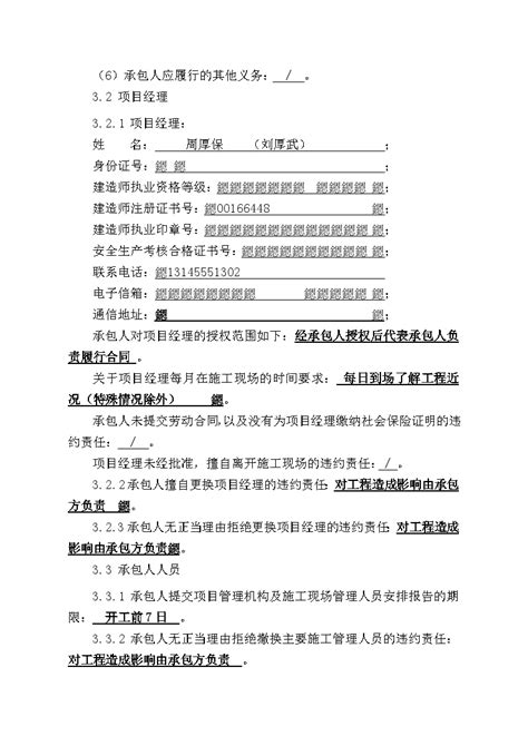 合同条款确认函范本Word模板下载_熊猫办公