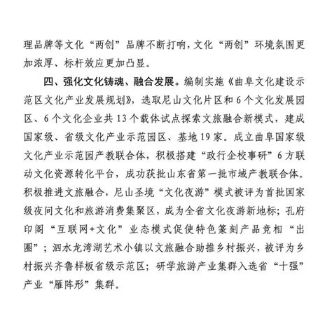 曲阜国家级文化产业示范园园区规划论证会在北京成功举行__凤凰网
