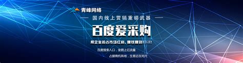 响应式网站-洛阳市青峰网络科技有限公司