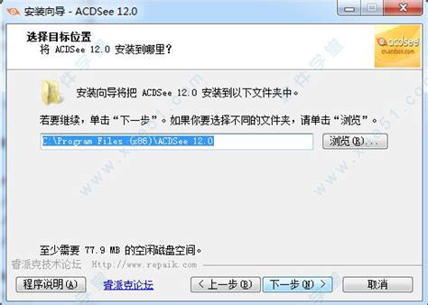 ACDSee12 绿色破解版 简体中文版--系统之家