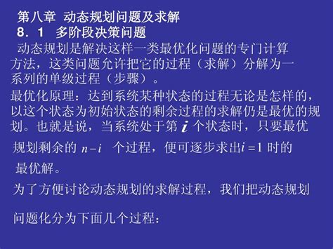 一种基于缩小SOC可行域的随机动态规划能量管理策略优化方法与流程