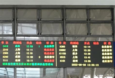 12306客户端更新 新增火车正晚点查询服务_天极网