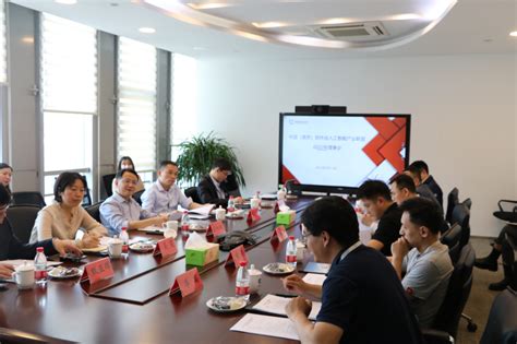 中国（南京）软件谷人工智能产业联盟2022年理事会会议在亿嘉和总部召开 – 亿嘉和科技股份有限公司