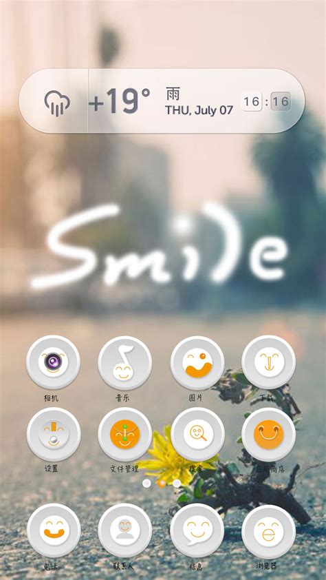 小米手机主题图标--“微笑”|UI|图标|A_pawn - 原创作品 - 站酷 (ZCOOL)