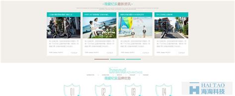 薇爱摄影婚纱网页设计作品,上海婚纱网页设计欣赏,上海婚纱摄影网站制作-海淘科技