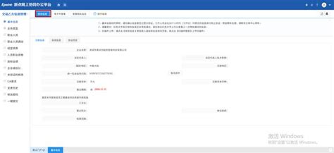丽水市公共资源电子交易平台2.0入库操作手册