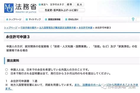 日本永住签证又出新规，申请永住须提交5年纳税证明__凤凰网