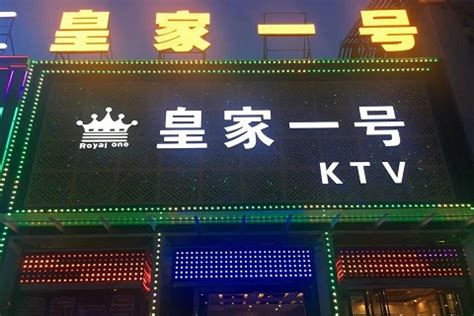 绵阳皇城KTV 商业空间设计案例|成都店铺装修设计公司_固华诚装饰