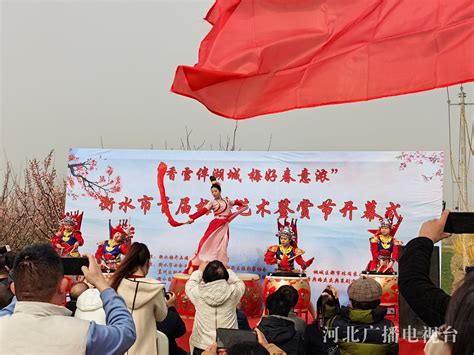 衡水市首届梅花艺术鉴赏节开幕