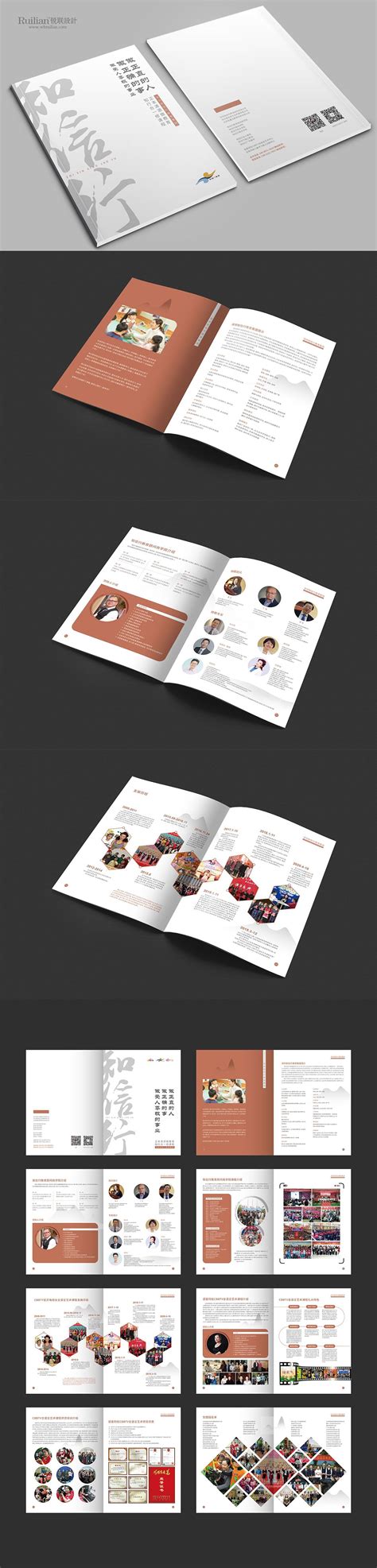 锐联品牌设计-5G智能物联科技画册设计_锐联三国品牌设计-站酷ZCOOL