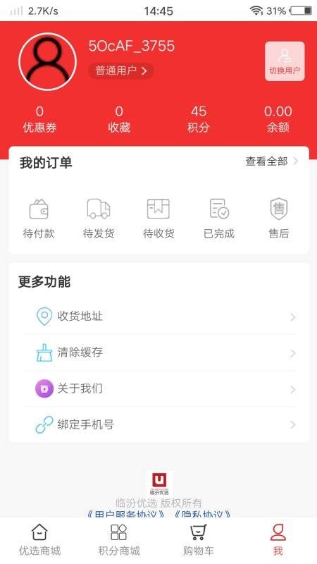 临汾优选app官网下载-临汾优选软件v1.4 安卓版 - 极光下载站
