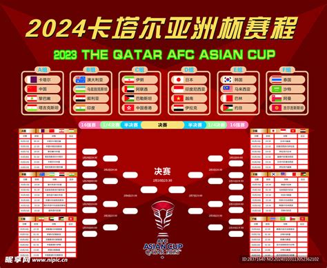 世界杯直播：卡塔尔足协宣布击败韩国，将承办2023年亚洲杯 - 知乎