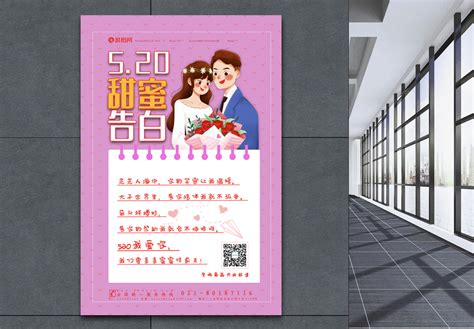 婚恋海报设计图片-婚恋海报模板下载-摄图网