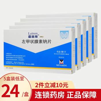 雷替斯(Letrox) 左甲状腺素钠片50μg*100片/盒 3盒装【图片 价格 品牌 报价】-京东