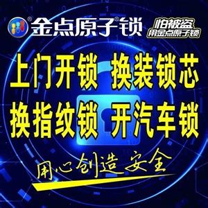 南宁凤岭南开锁电话开锁公司修锁换锁号码-【百修网】