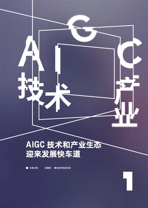 群核科技成立AIGC实验室 多款AI智能产品曝光_推荐_i黑马